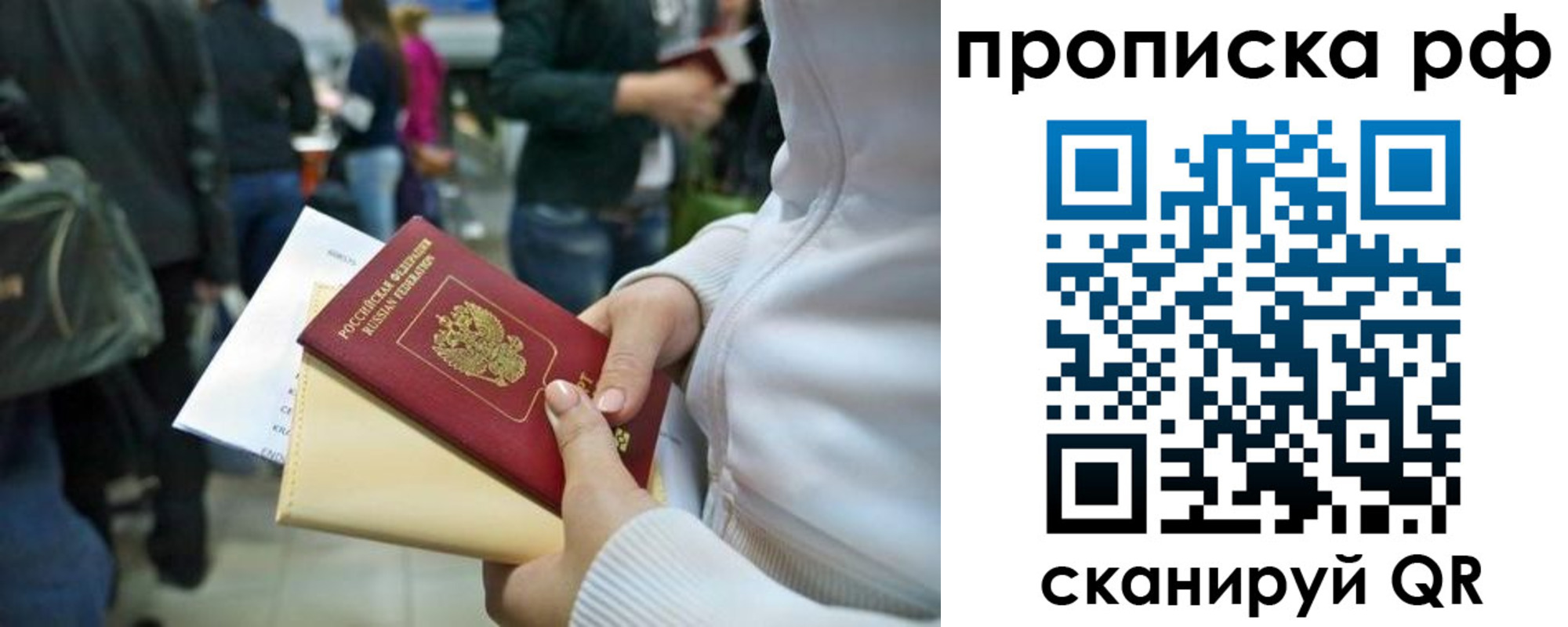 прописка в квартире в Клине