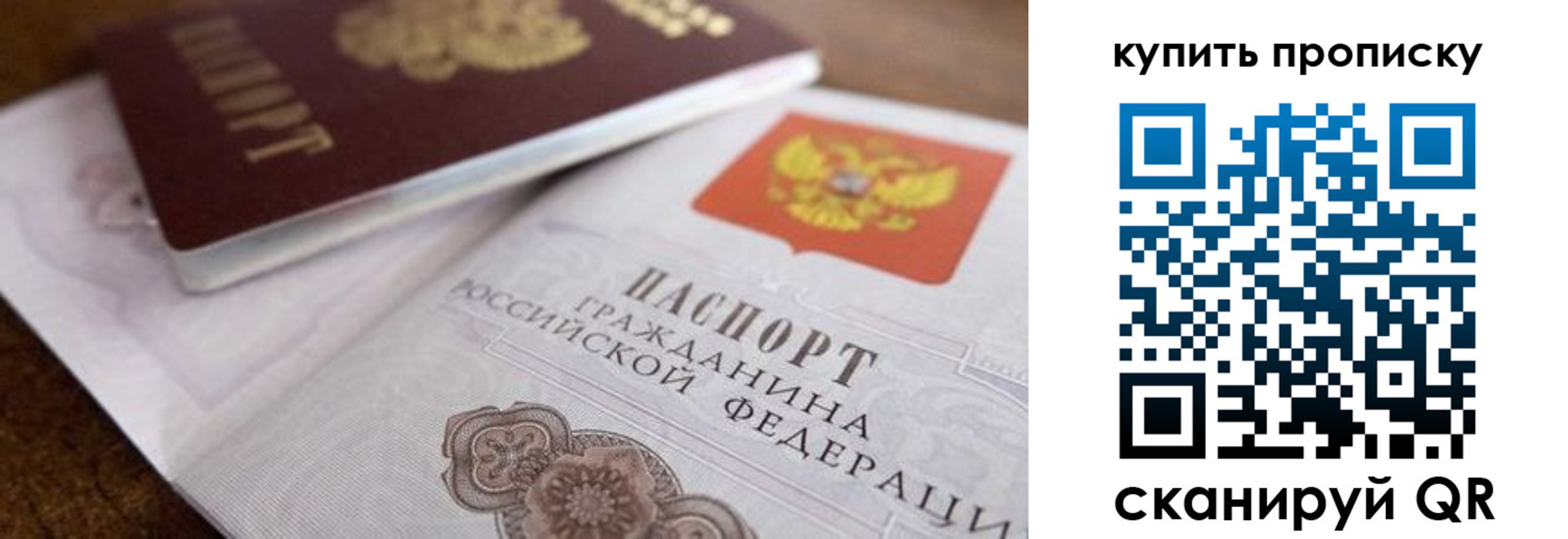 временная регистрация 2025 в Клине